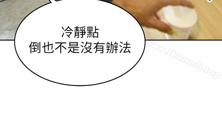 第8话-求饶-家有色鬼（真人漫画）-金舒静（第2张）