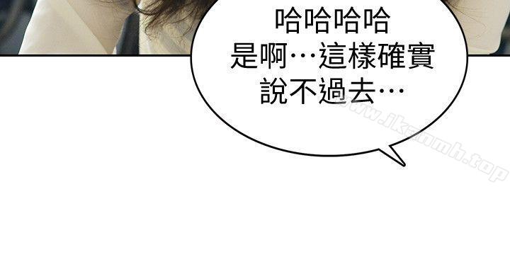 第8话-求饶-家有色鬼（真人漫画）-金舒静（第4张）