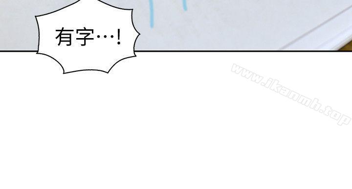 第8话-求饶-家有色鬼（真人漫画）-金舒静（第10张）