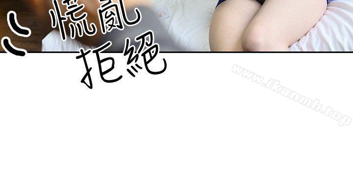 第9话-搬救兵-家有色鬼（真人漫画）-金舒静（第8张）