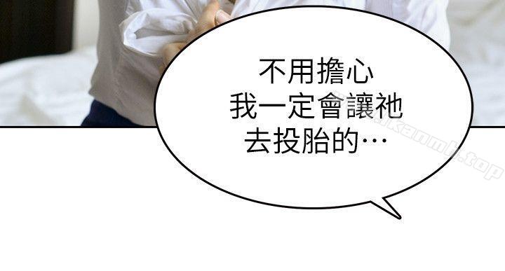第9话-搬救兵-家有色鬼（真人漫画）-金舒静（第10张）