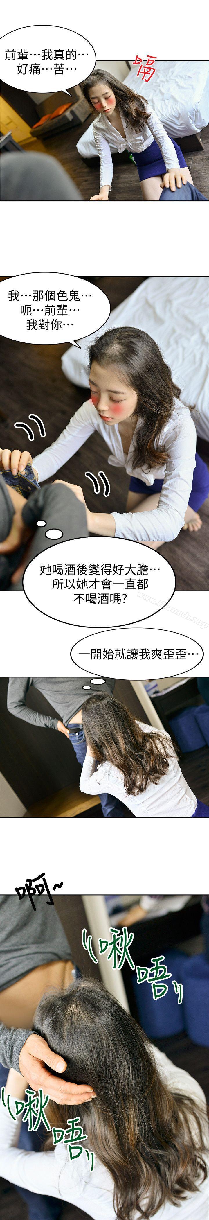 第9话-搬救兵-家有色鬼（真人漫画）-金舒静（第11张）