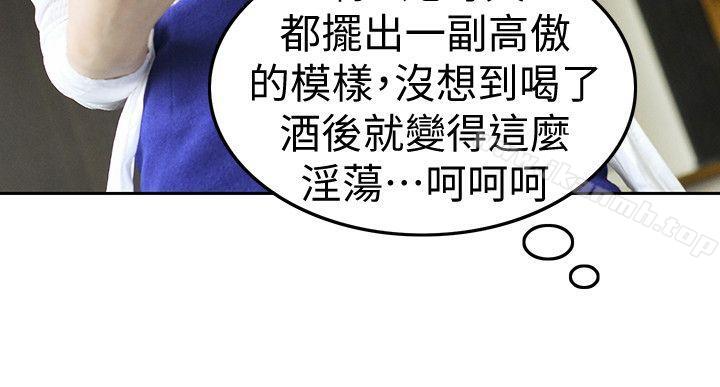 第9话-搬救兵-家有色鬼（真人漫画）-金舒静（第14张）