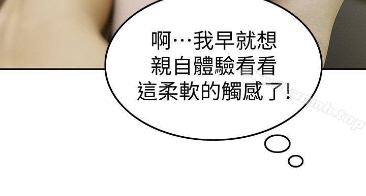 第9话-搬救兵-家有色鬼（真人漫画）-金舒静（第18张）