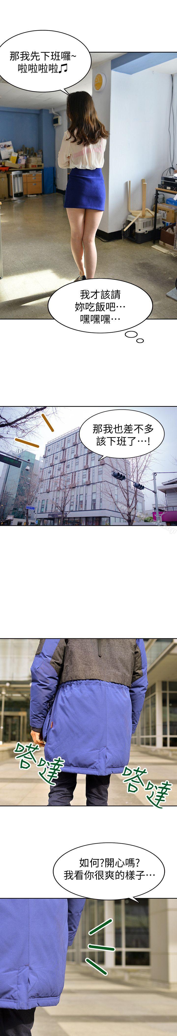 最终话-达阵-家有色鬼（真人漫画）-金舒静（第13张）