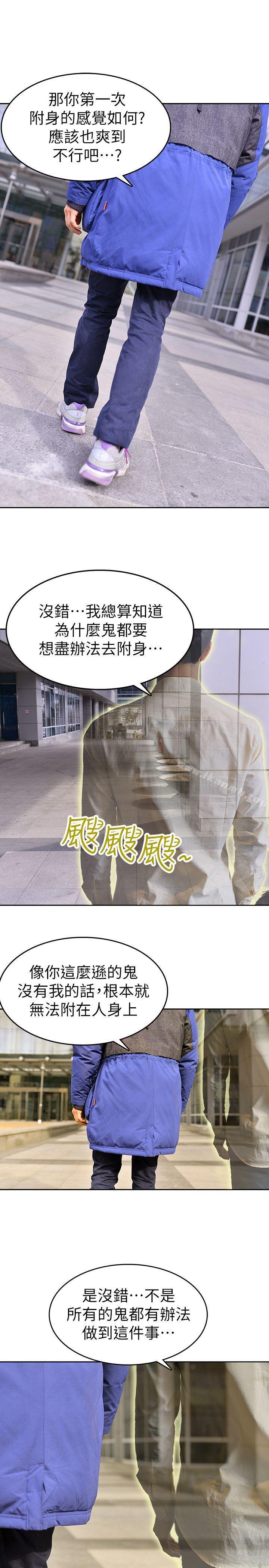 最终话-达阵-家有色鬼（真人漫画）-金舒静（第15张）