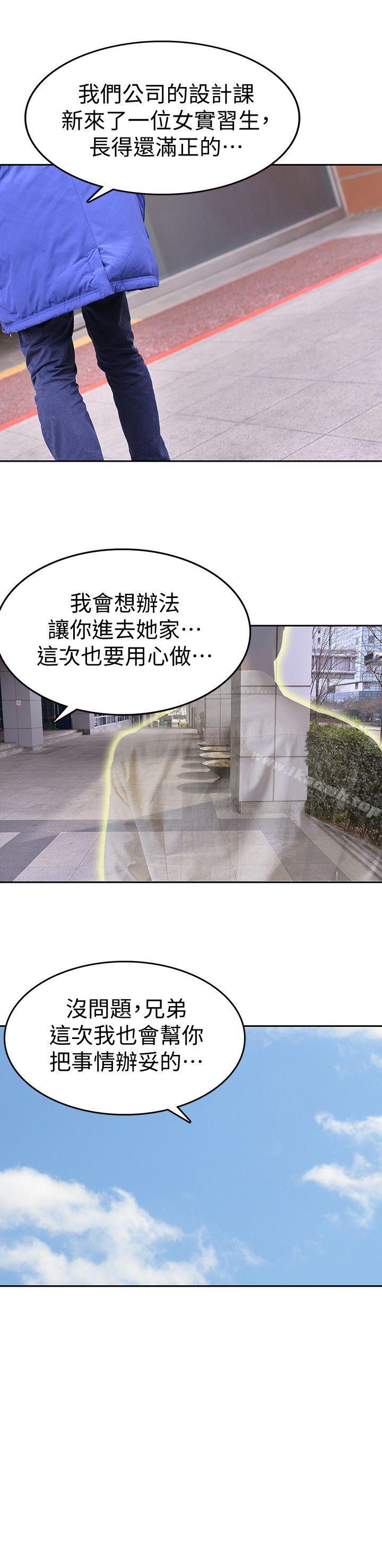 最终话-达阵-家有色鬼（真人漫画）-金舒静（第19张）