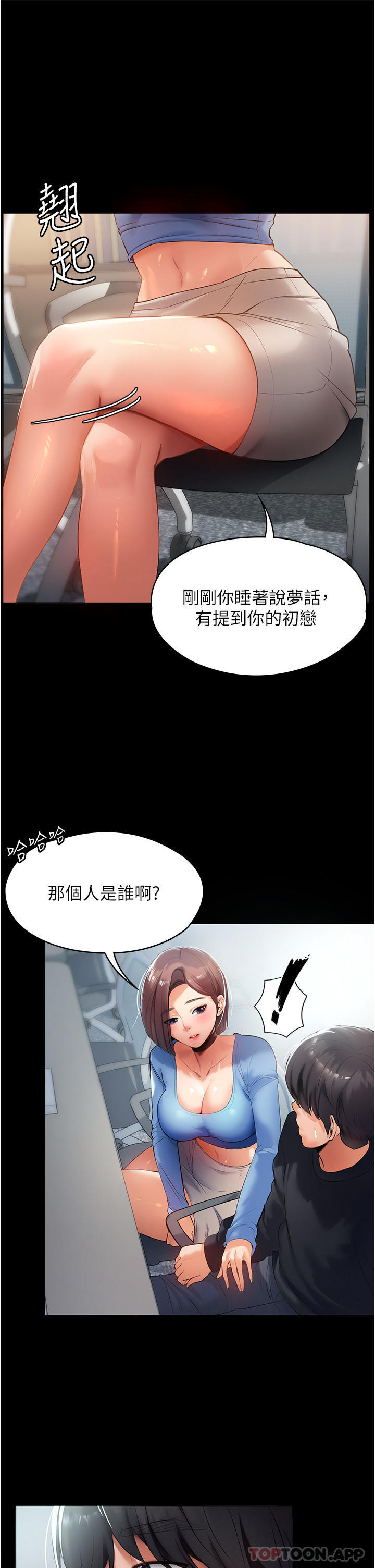 第1话-湿透的姐妹俩-家政妇小姐姐-岩蟹,陶冶（第9张）