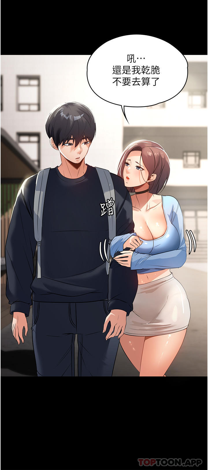 第1话-湿透的姐妹俩-家政妇小姐姐-岩蟹,陶冶（第15张）