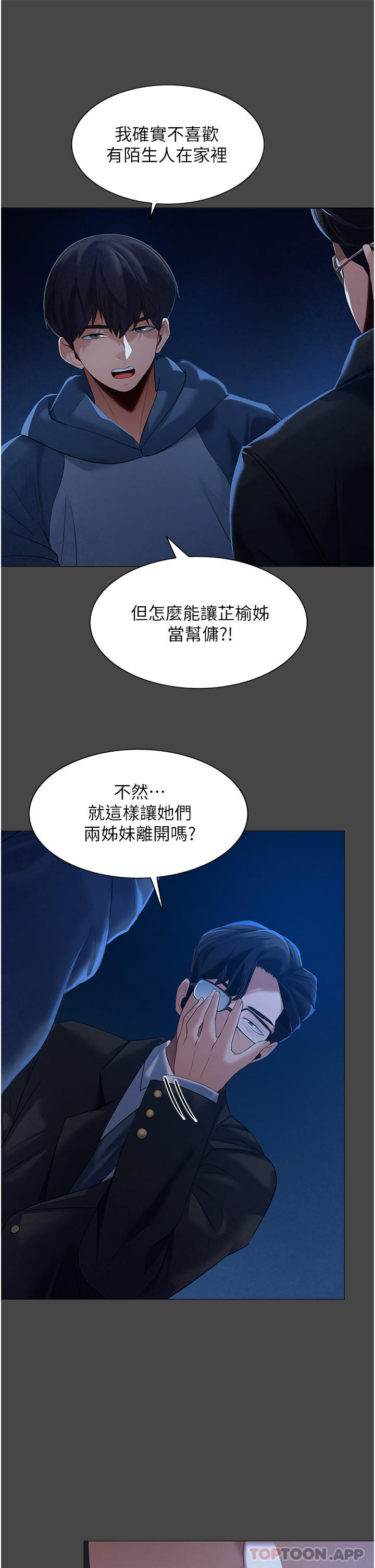 第2话-第一次看到男人自慰-家政妇小姐姐-岩蟹,陶冶（第9张）