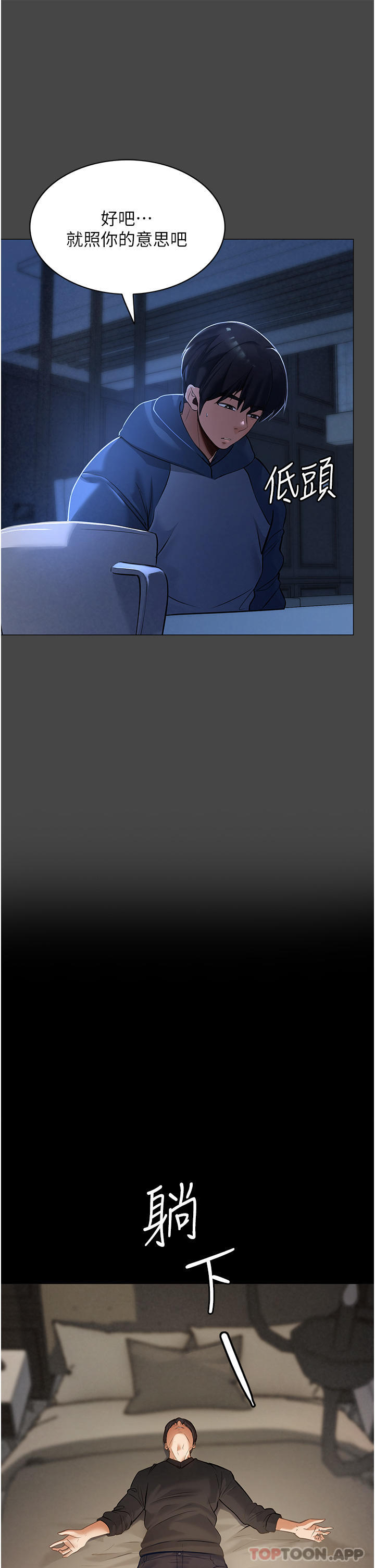 第2话-第一次看到男人自慰-家政妇小姐姐-岩蟹,陶冶（第11张）