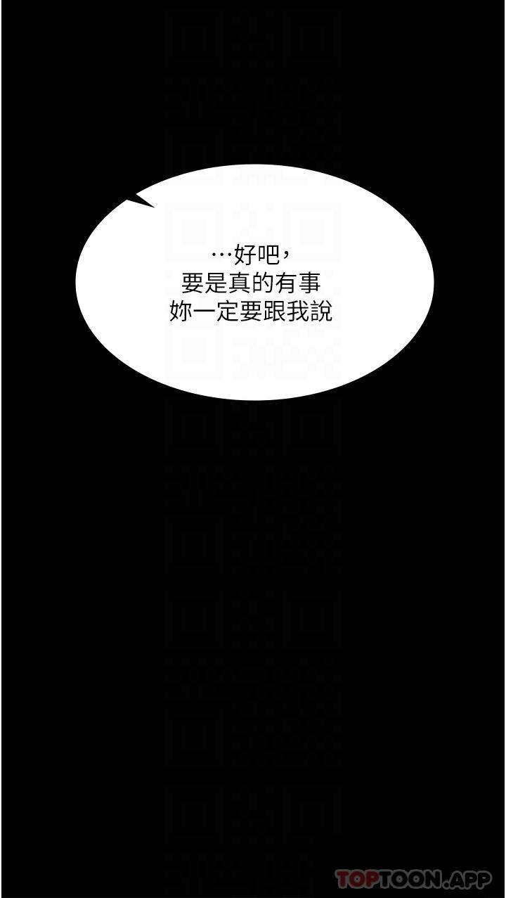 第3话-像小时候一样，一起洗吧-家政妇小姐姐-岩蟹,陶冶（第8张）