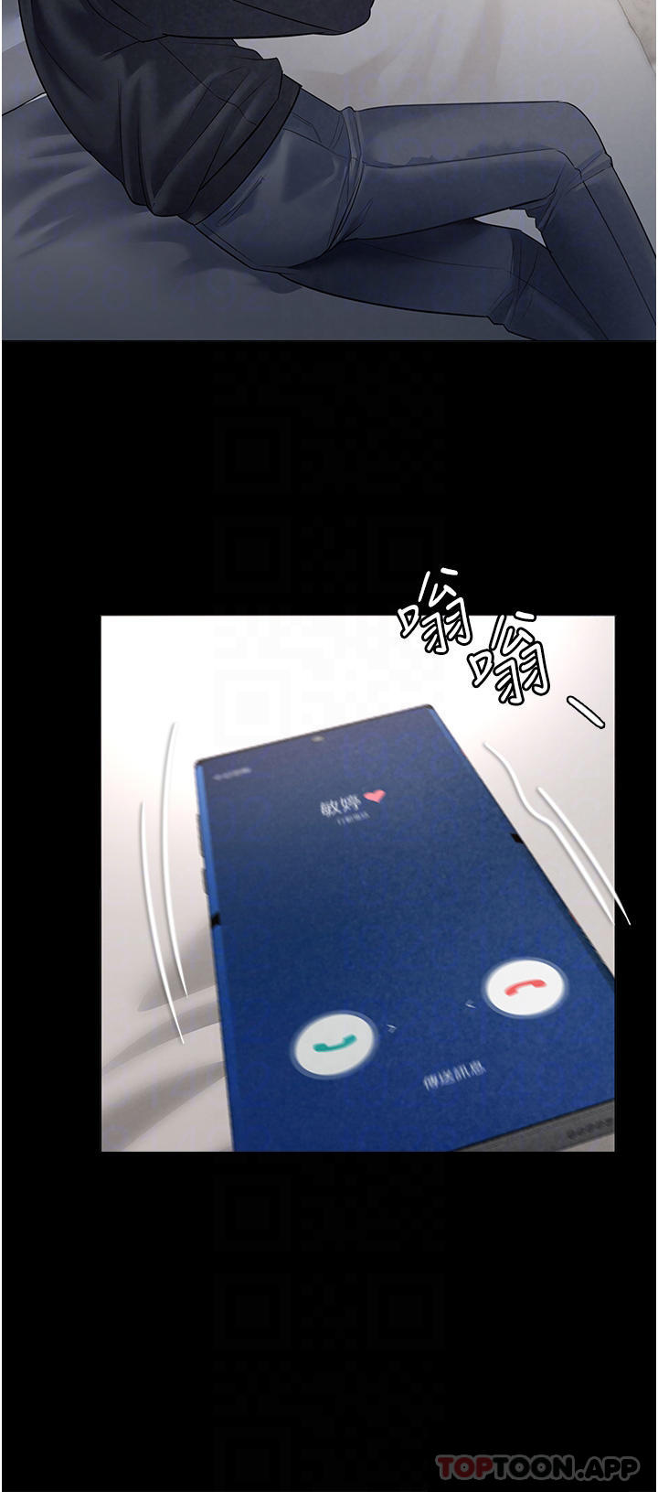 第3话-像小时候一样，一起洗吧-家政妇小姐姐-岩蟹,陶冶（第10张）