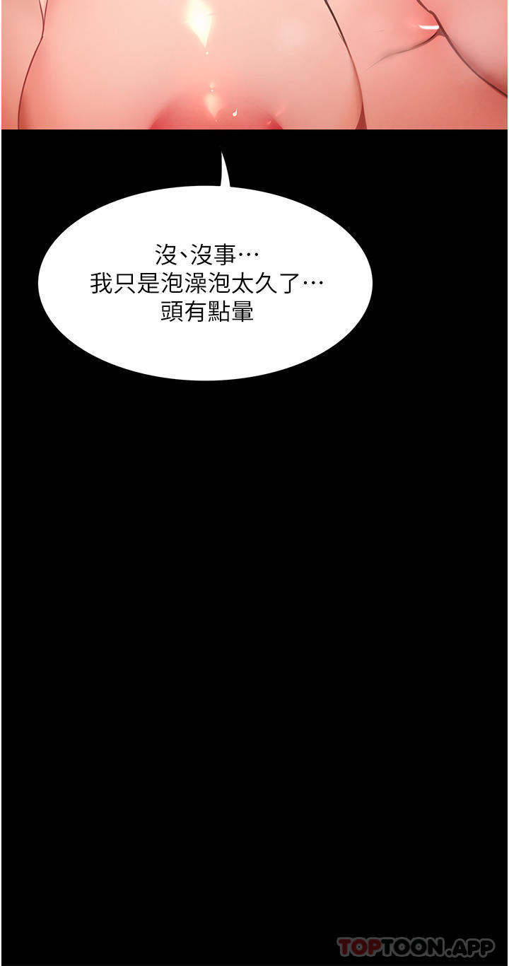 第4话-满足好奇心的深喉咙-家政妇小姐姐-岩蟹,陶冶（第6张）