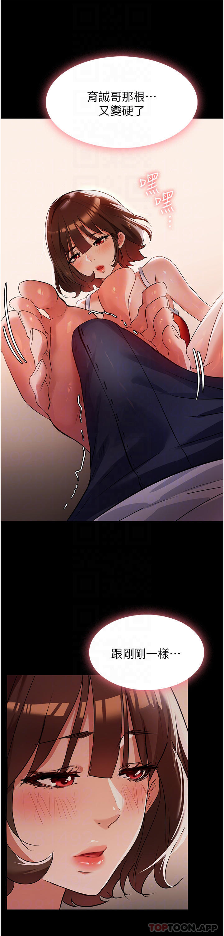 第5话-育诚哥，我好难受-家政妇小姐姐-岩蟹,陶冶（第6张）
