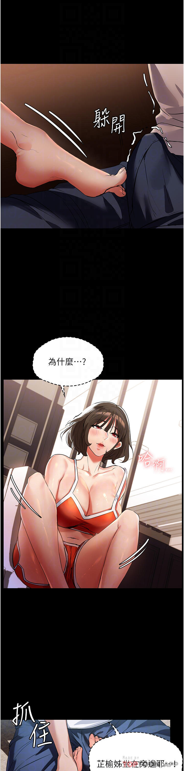 第5话-育诚哥，我好难受-家政妇小姐姐-岩蟹,陶冶（第8张）
