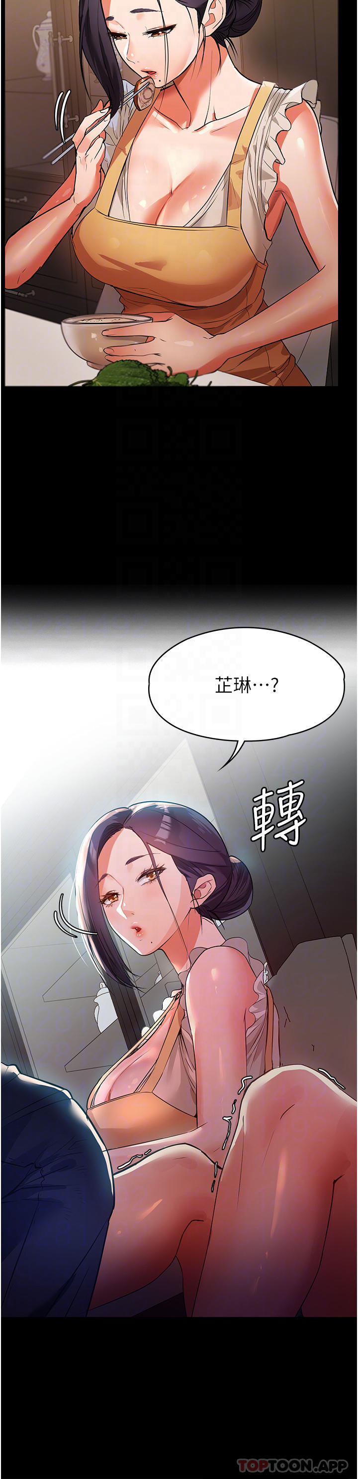 第5话-育诚哥，我好难受-家政妇小姐姐-岩蟹,陶冶（第11张）