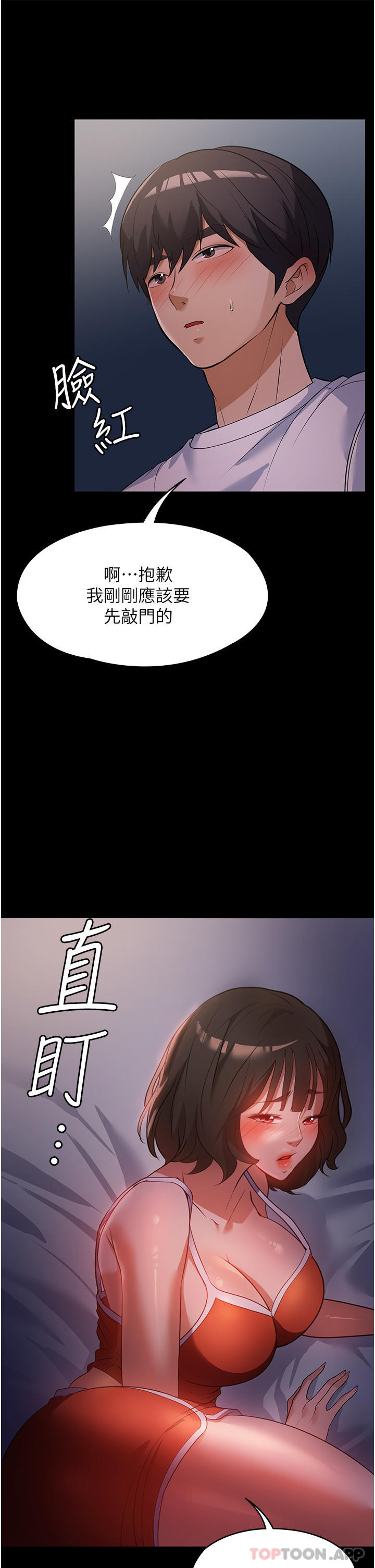 第6话-饥渴的年轻男女-家政妇小姐姐-岩蟹,陶冶（第9张）