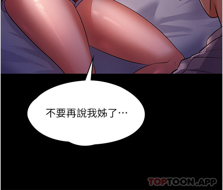 第6话-饥渴的年轻男女-家政妇小姐姐-岩蟹,陶冶（第11张）