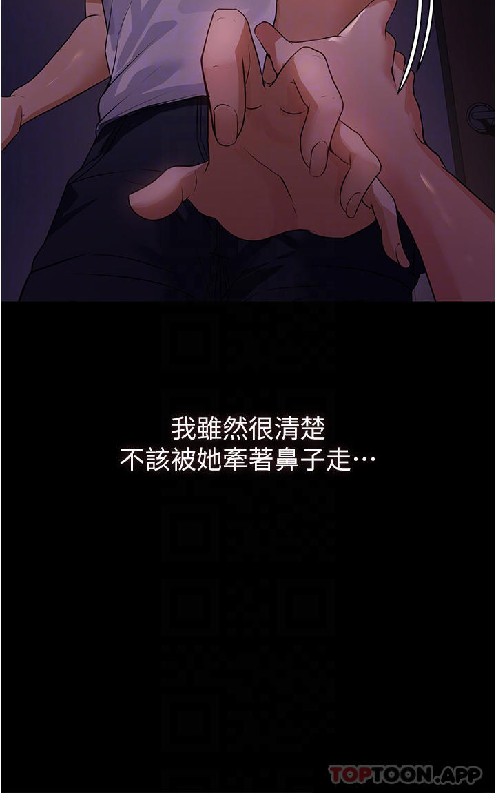 第6话-饥渴的年轻男女-家政妇小姐姐-岩蟹,陶冶（第14张）
