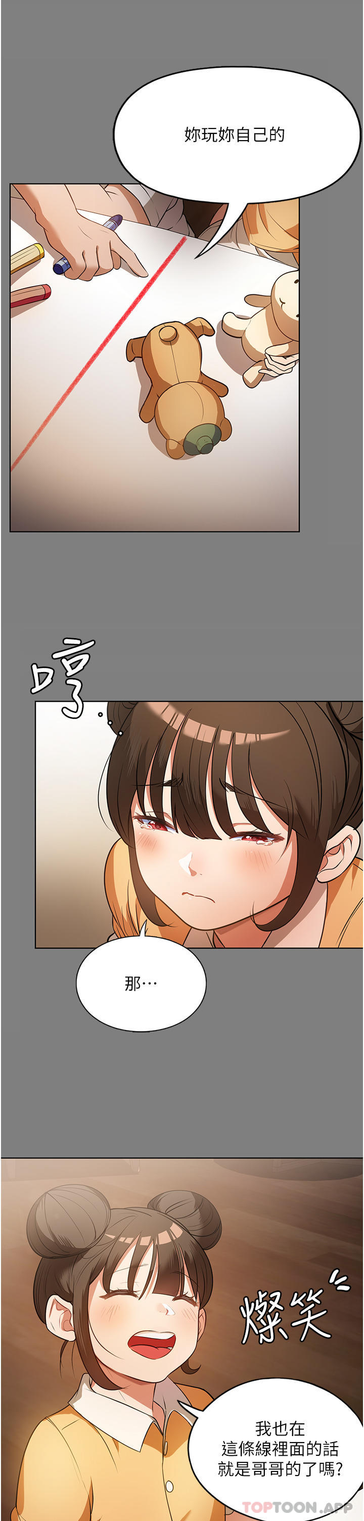 第7话-热烈迎接肉棒的稚嫩小穴-家政妇小姐姐-岩蟹,陶冶（第11张）