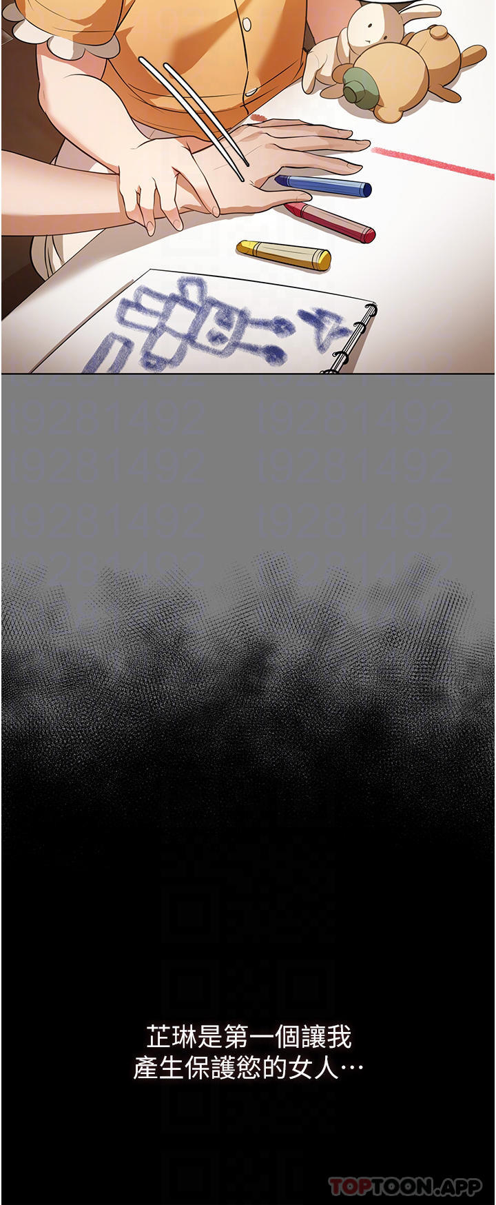 第7话-热烈迎接肉棒的稚嫩小穴-家政妇小姐姐-岩蟹,陶冶（第12张）