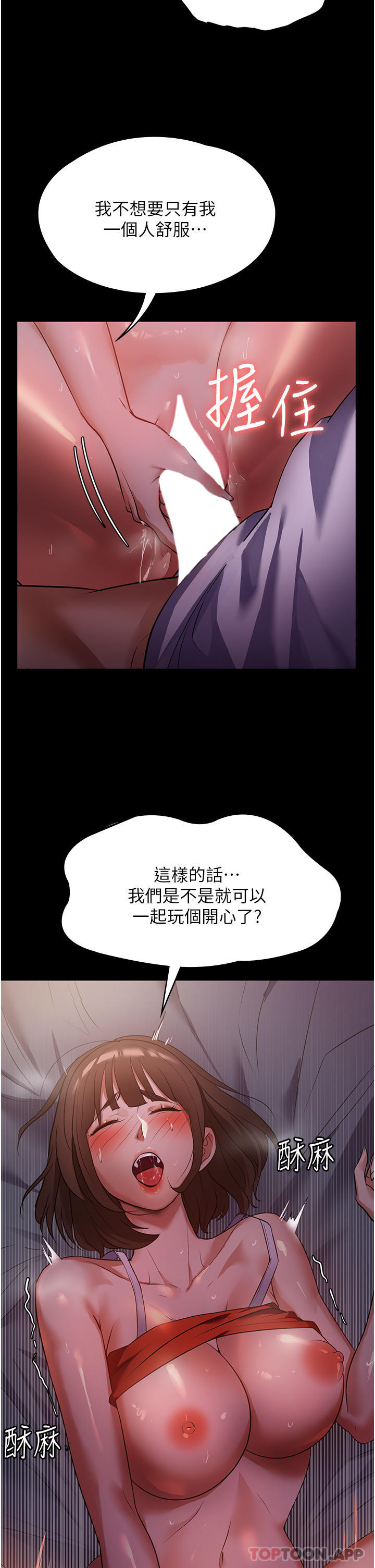 第7话-热烈迎接肉棒的稚嫩小穴-家政妇小姐姐-岩蟹,陶冶（第16张）