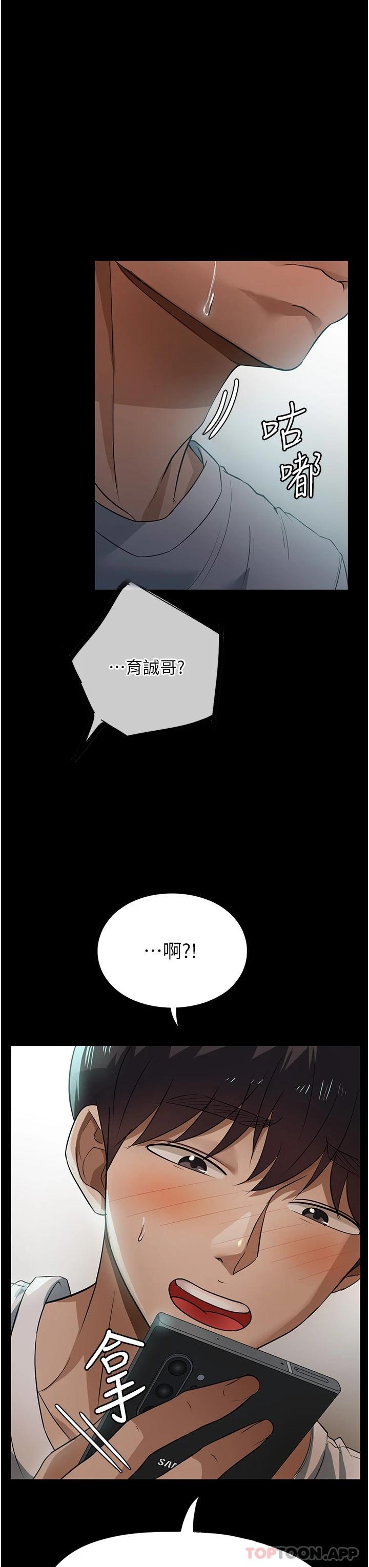 第9话-我湿透了，好害羞…-家政妇小姐姐-岩蟹,陶冶（第9张）