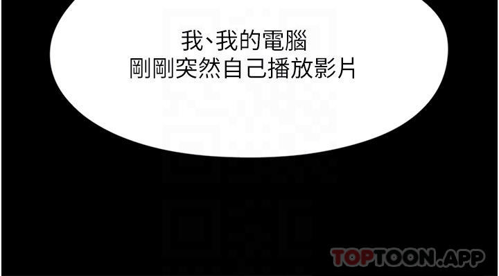 第9话-我湿透了，好害羞…-家政妇小姐姐-岩蟹,陶冶（第10张）