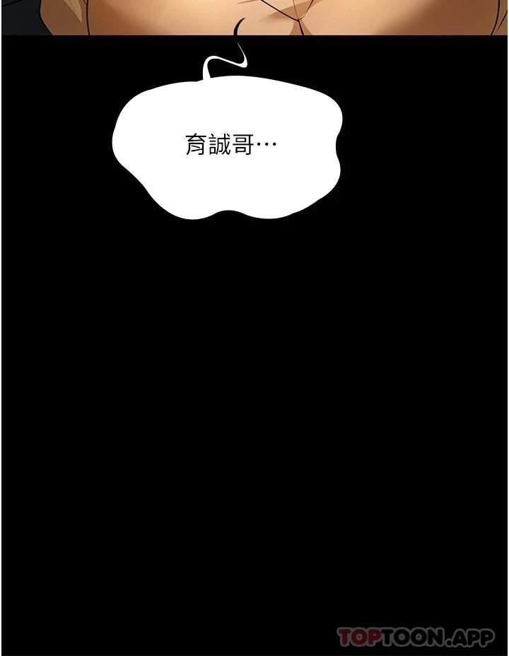 第9话-我湿透了，好害羞…-家政妇小姐姐-岩蟹,陶冶（第13张）