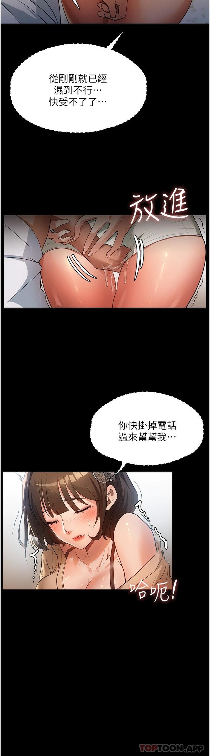 第9话-我湿透了，好害羞…-家政妇小姐姐-岩蟹,陶冶（第15张）
