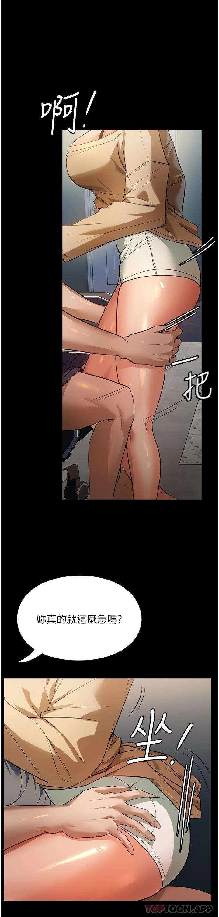 第9话-我湿透了，好害羞…-家政妇小姐姐-岩蟹,陶冶（第21张）