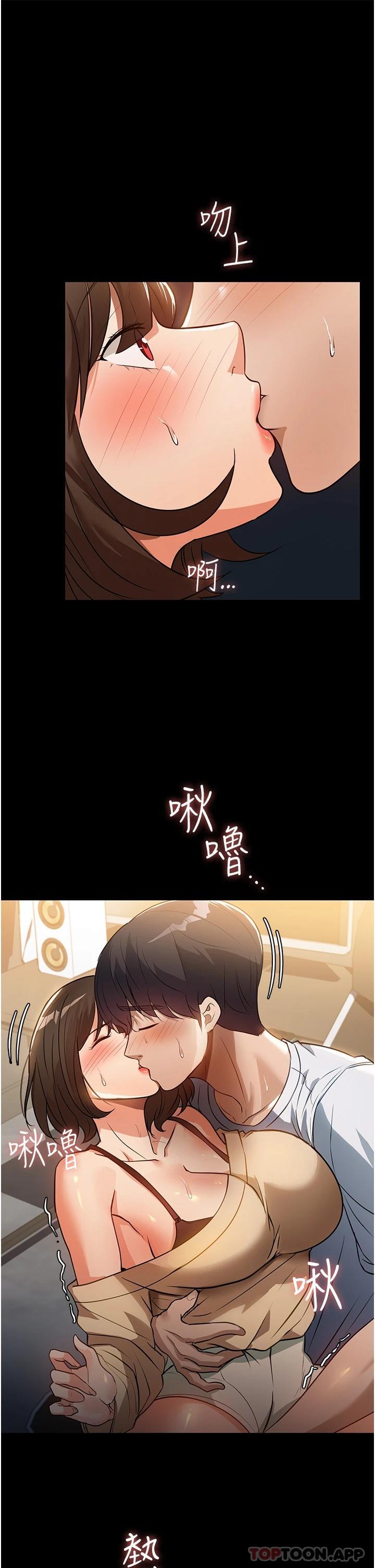 第9话-我湿透了，好害羞…-家政妇小姐姐-岩蟹,陶冶（第22张）