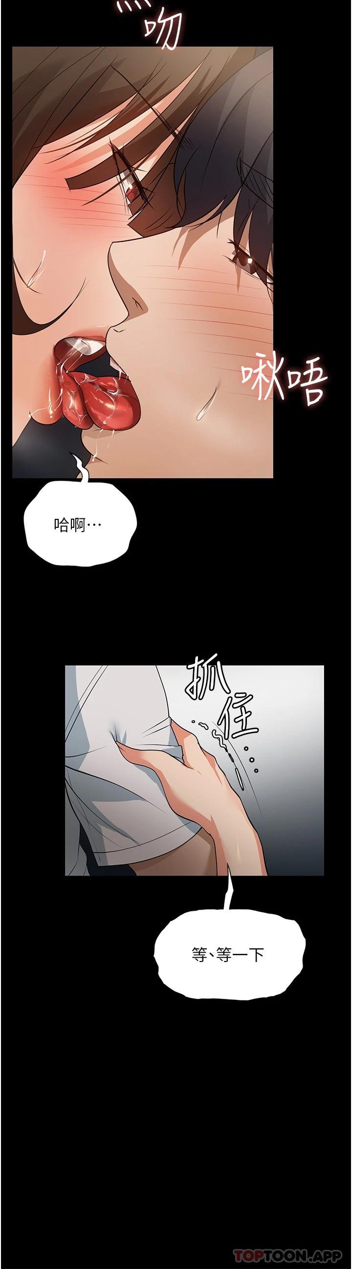 第9话-我湿透了，好害羞…-家政妇小姐姐-岩蟹,陶冶（第23张）
