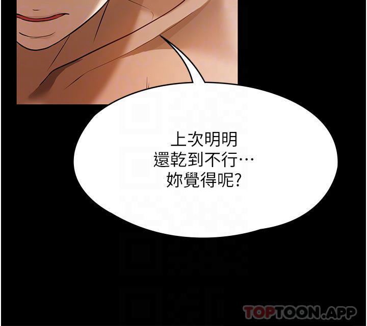 第10话-止不住慾火的两人-家政妇小姐姐-岩蟹,陶冶（第11张）