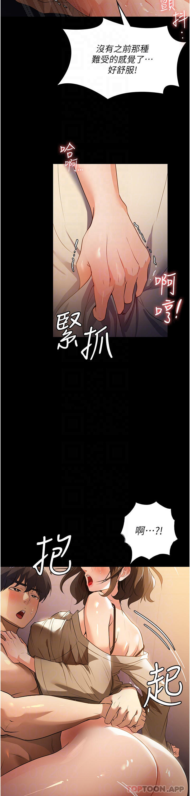 第10话-止不住慾火的两人-家政妇小姐姐-岩蟹,陶冶（第17张）
