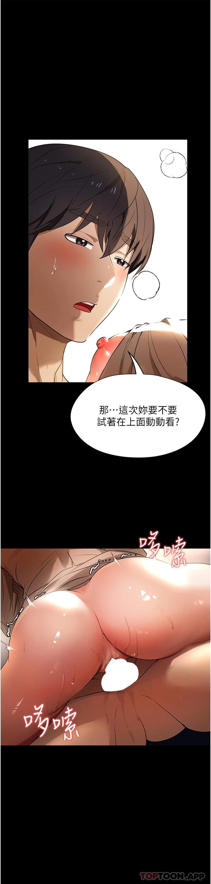 第10话-止不住慾火的两人-家政妇小姐姐-岩蟹,陶冶（第19张）