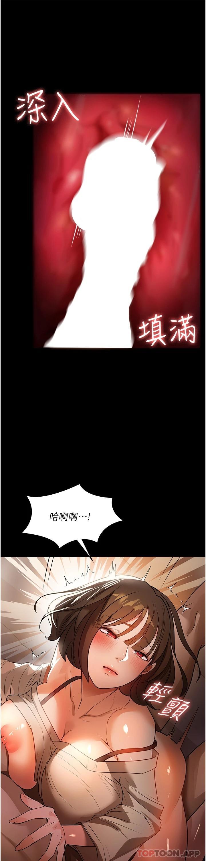 第10话-止不住慾火的两人-家政妇小姐姐-岩蟹,陶冶（第22张）