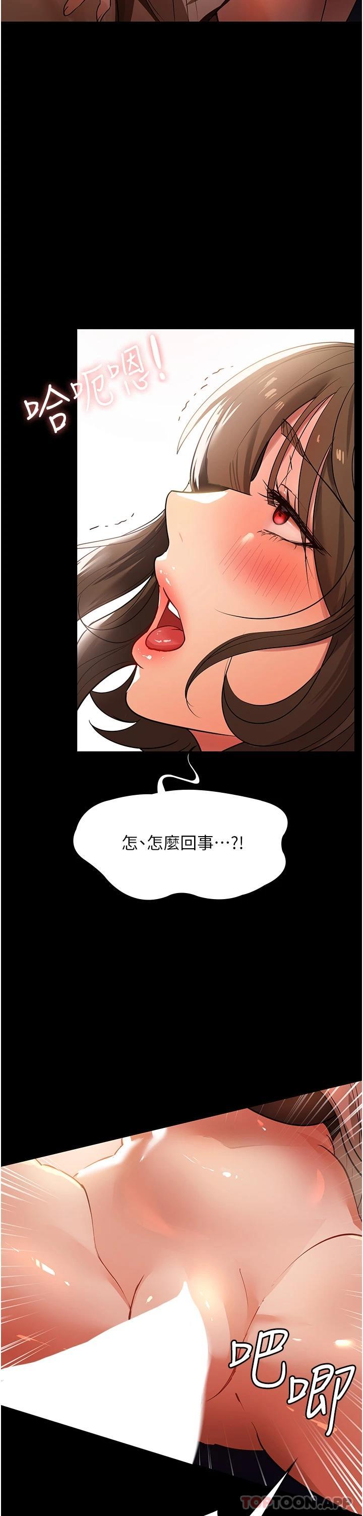 第10话-止不住慾火的两人-家政妇小姐姐-岩蟹,陶冶（第23张）