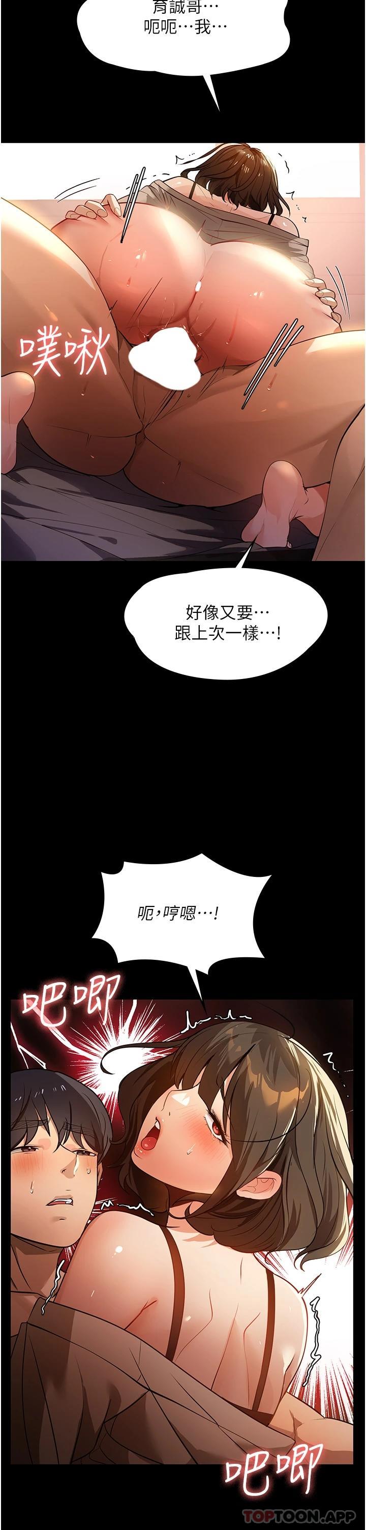 第10话-止不住慾火的两人-家政妇小姐姐-岩蟹,陶冶（第26张）