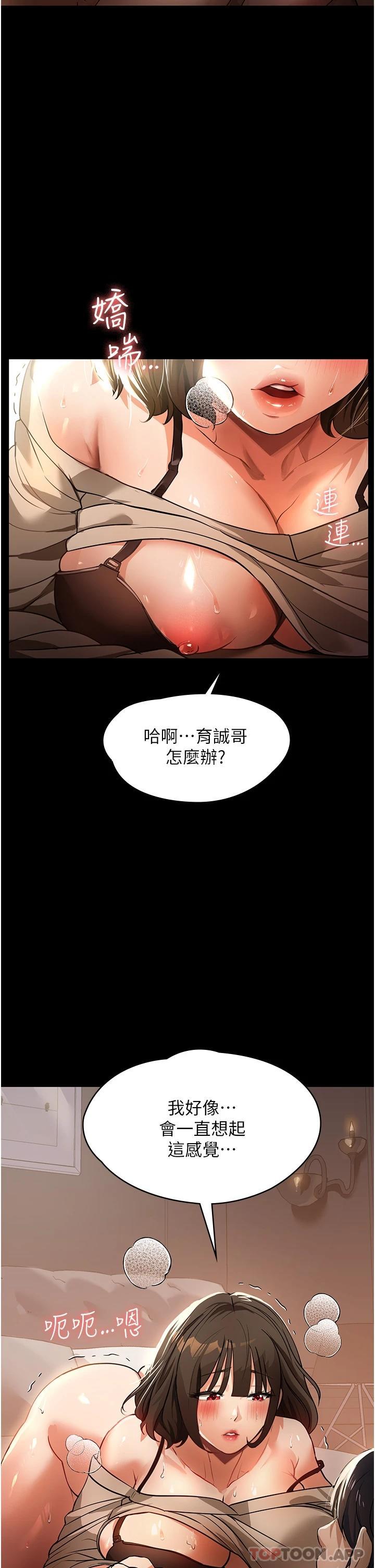 第10话-止不住慾火的两人-家政妇小姐姐-岩蟹,陶冶（第30张）
