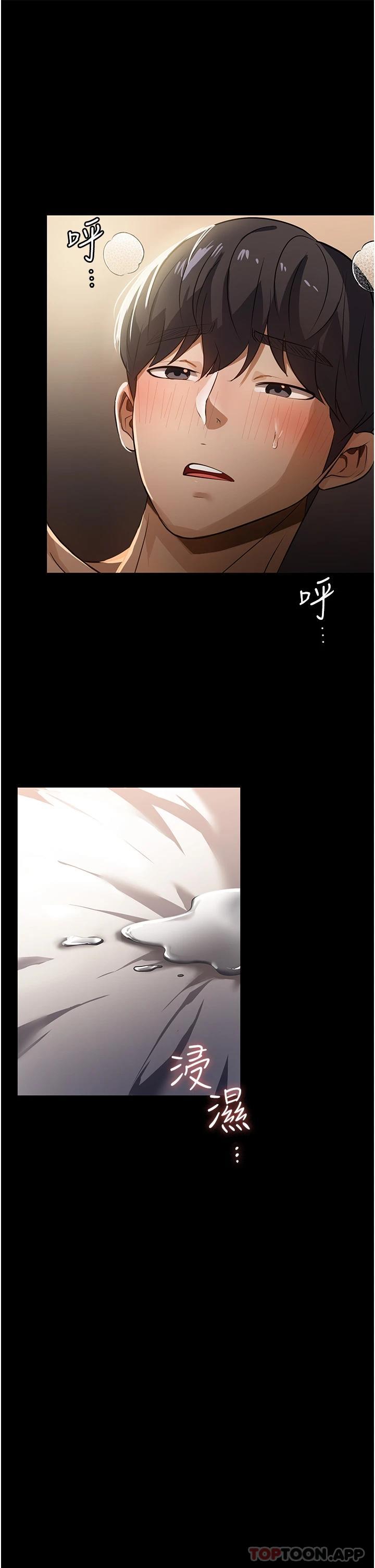 第10话-止不住慾火的两人-家政妇小姐姐-岩蟹,陶冶（第32张）