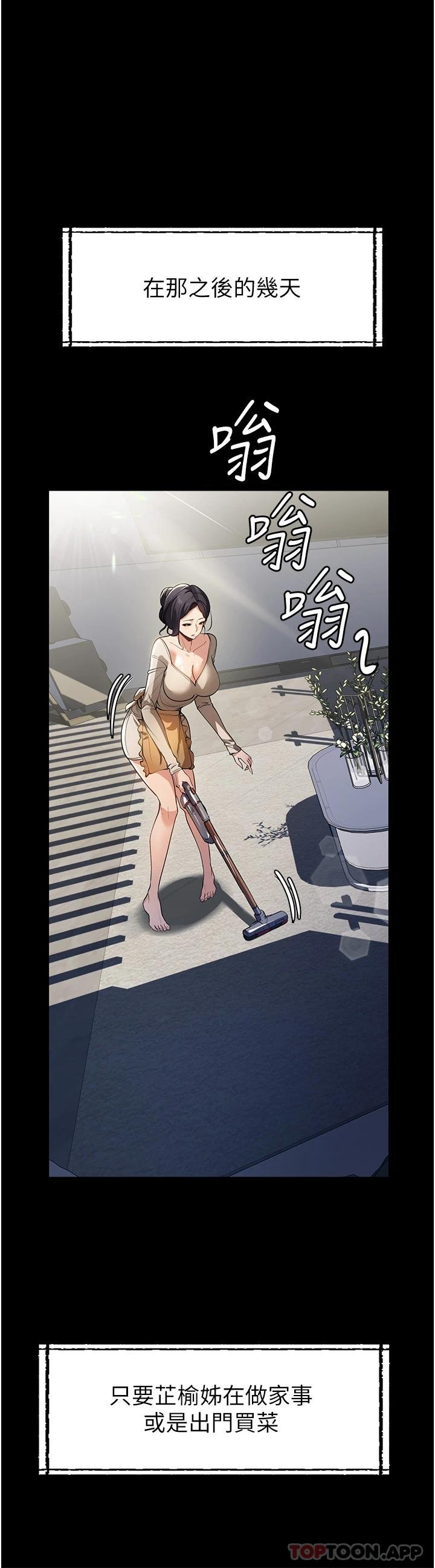 第10话-止不住慾火的两人-家政妇小姐姐-岩蟹,陶冶（第33张）