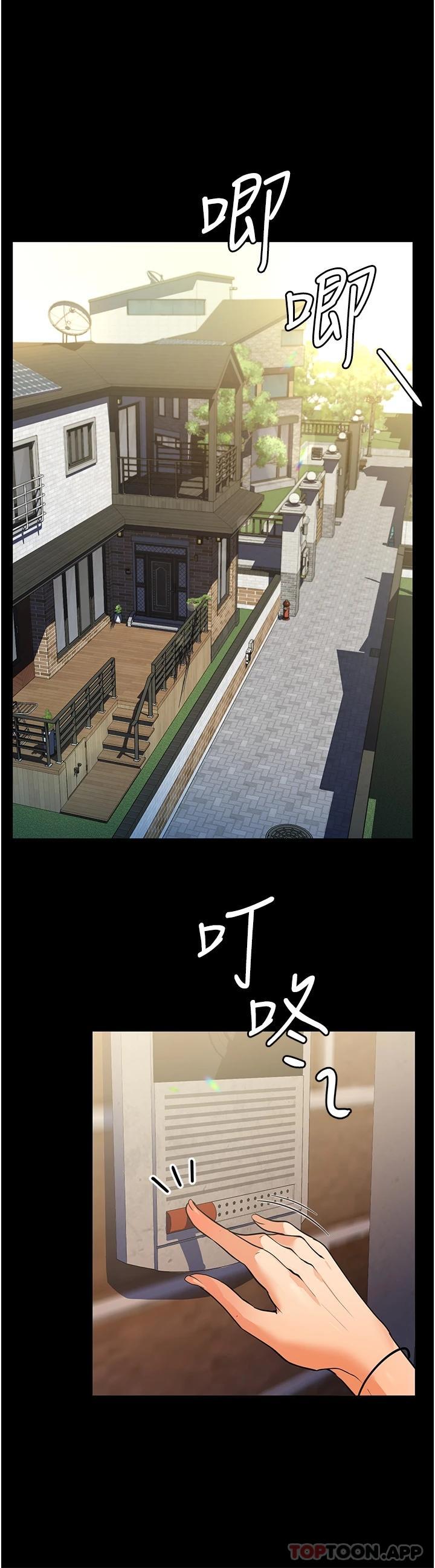 第10话-止不住慾火的两人-家政妇小姐姐-岩蟹,陶冶（第37张）