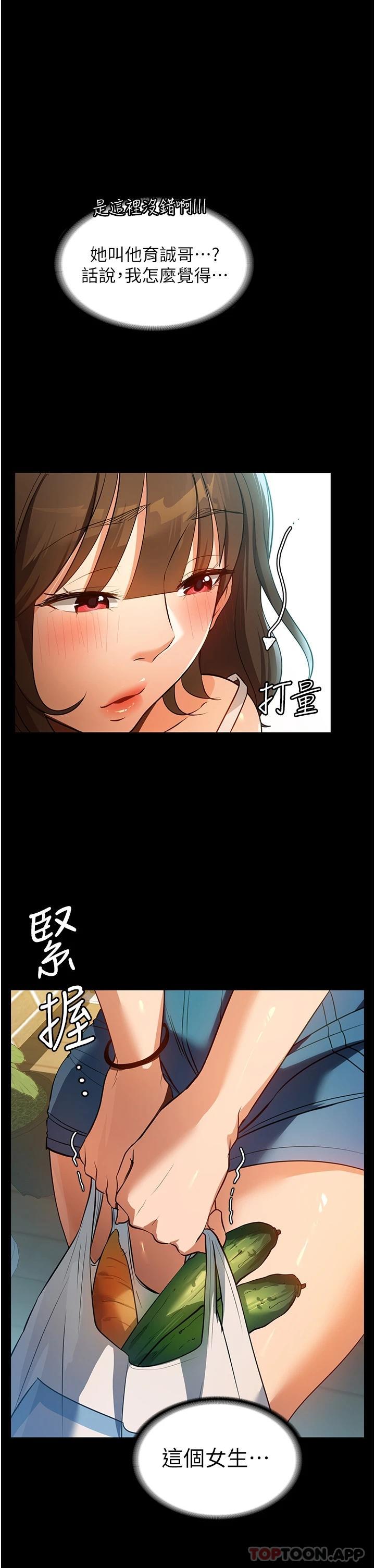 第10话-止不住慾火的两人-家政妇小姐姐-岩蟹,陶冶（第41张）