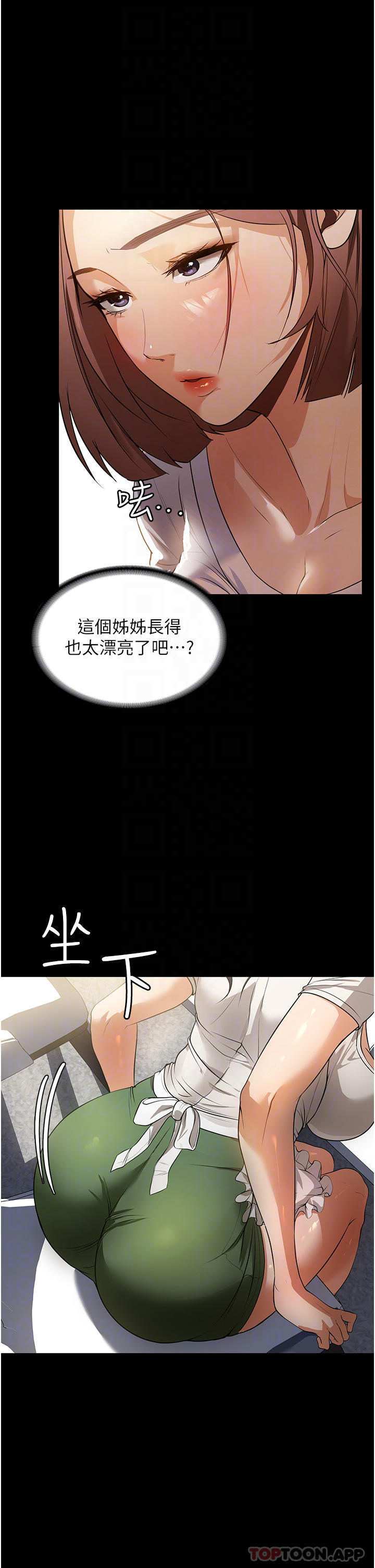 第11话-送上门来的惊喜-家政妇小姐姐-岩蟹,陶冶（第15张）