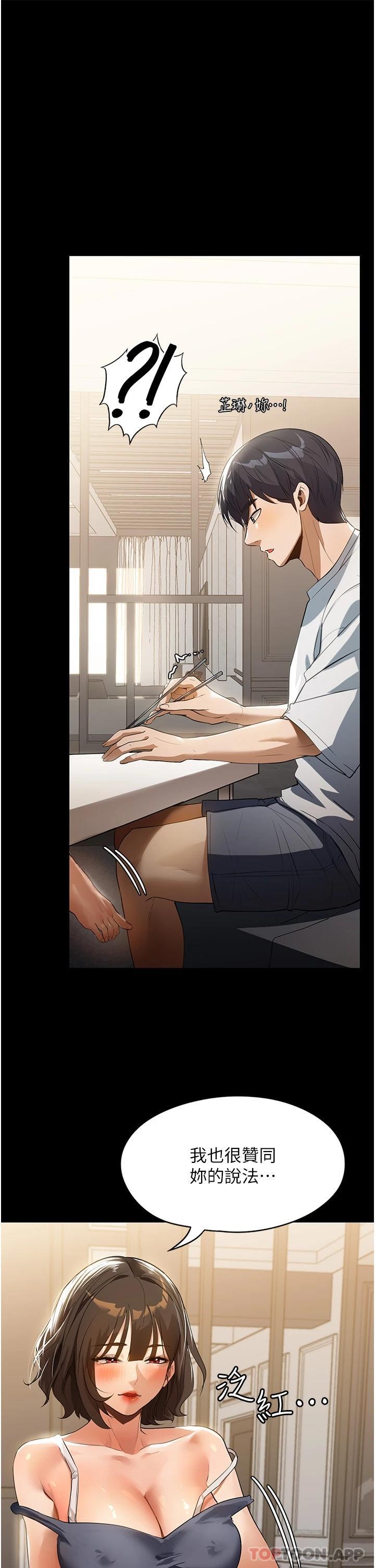 第11话-送上门来的惊喜-家政妇小姐姐-岩蟹,陶冶（第22张）