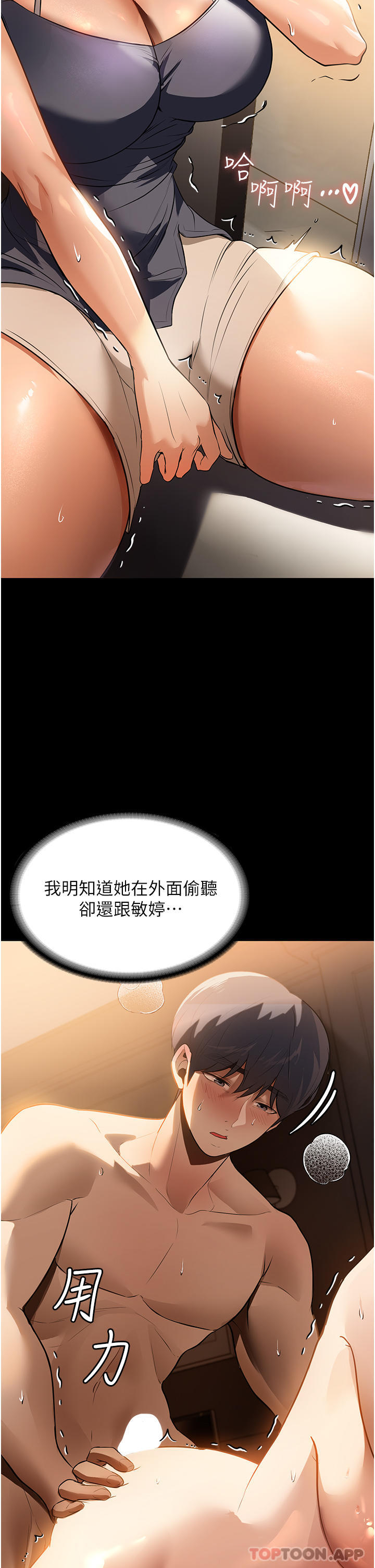 第12话-偷看别人做爱的芷琳-家政妇小姐姐-岩蟹,陶冶（第12张）