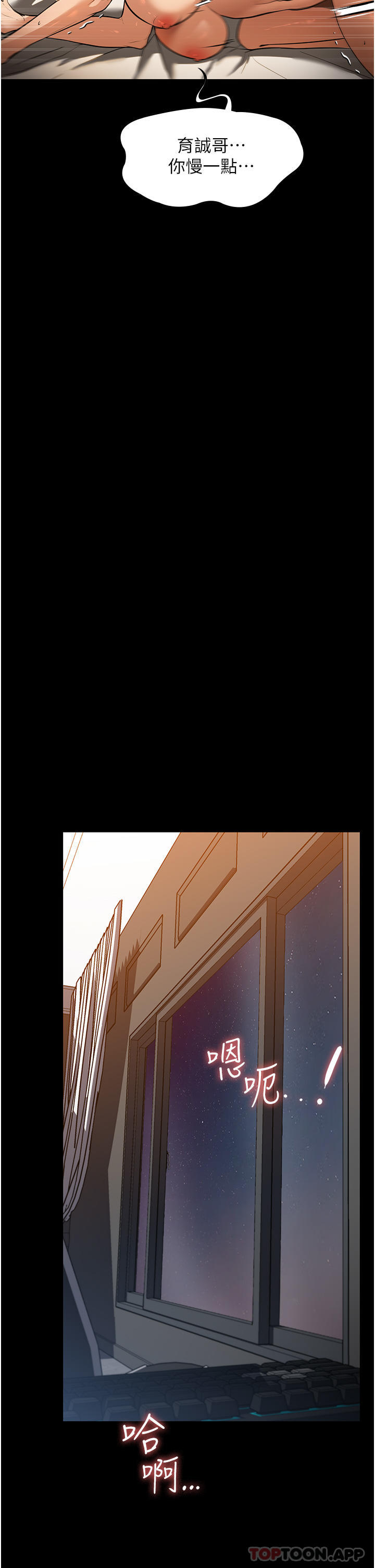 第12话-偷看别人做爱的芷琳-家政妇小姐姐-岩蟹,陶冶（第15张）