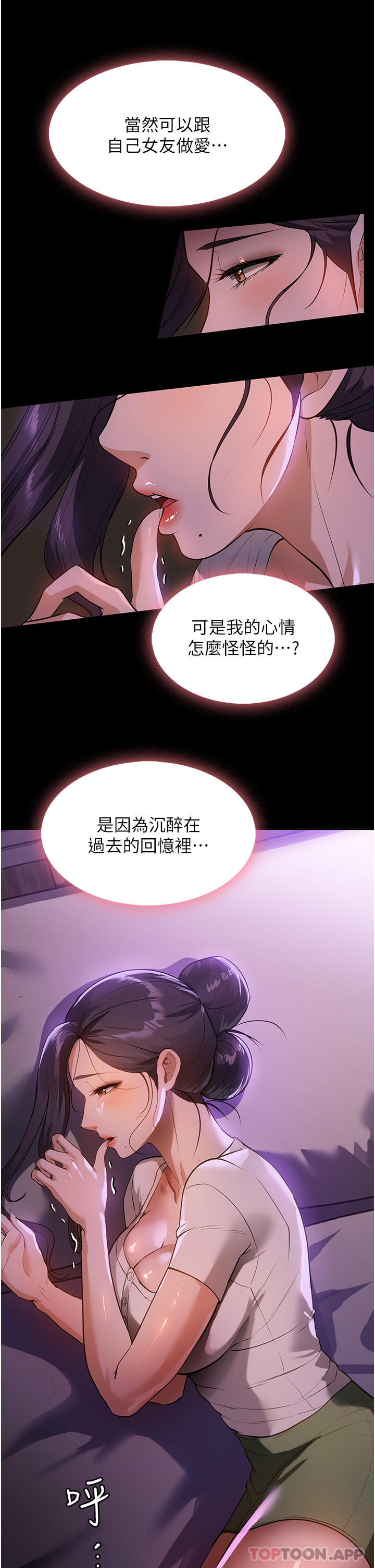第13话-停不下来的慾望-家政妇小姐姐-岩蟹,陶冶（第4张）